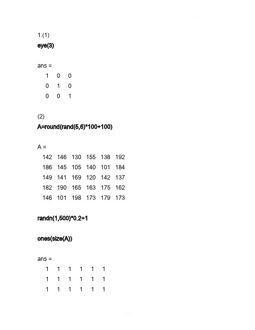 《MATLAB-程序设计与应用》刘卫国高等教育出版社-第3章课后答案