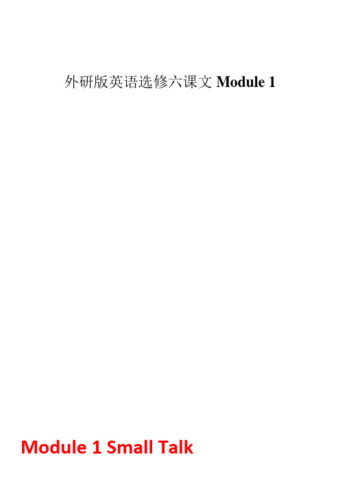 外研版英语选修六Module1课文