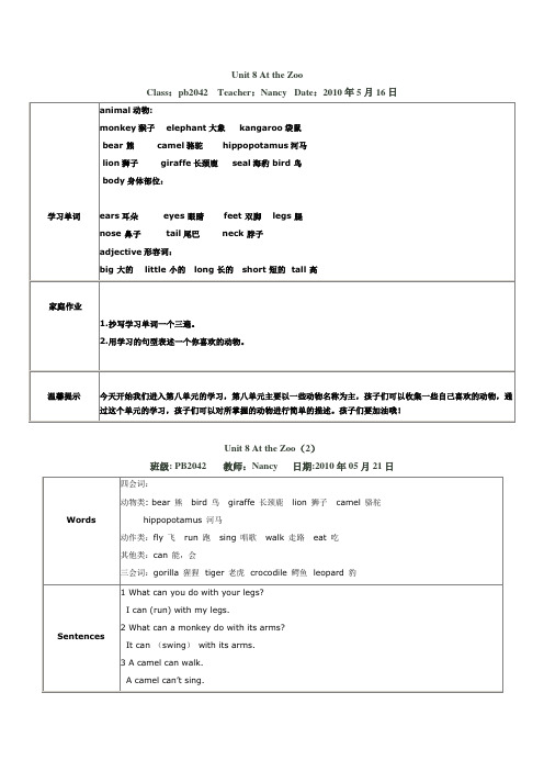 朗文新派少儿英语2B基础级第8单元知识点