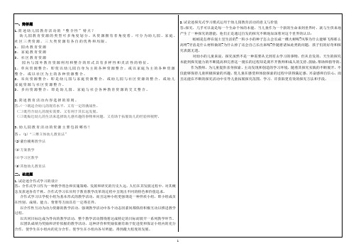 西南大学网络教育0552