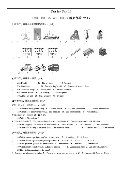 【人教版】新目标英语八年级下Unit10单元测试题及答案(含听力材料)