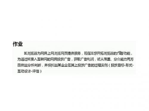 IE浏览器覆盖和分众分析