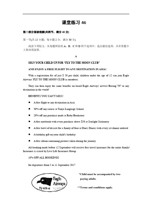 河北省武邑中学高三上学期课堂练习英语试题46
