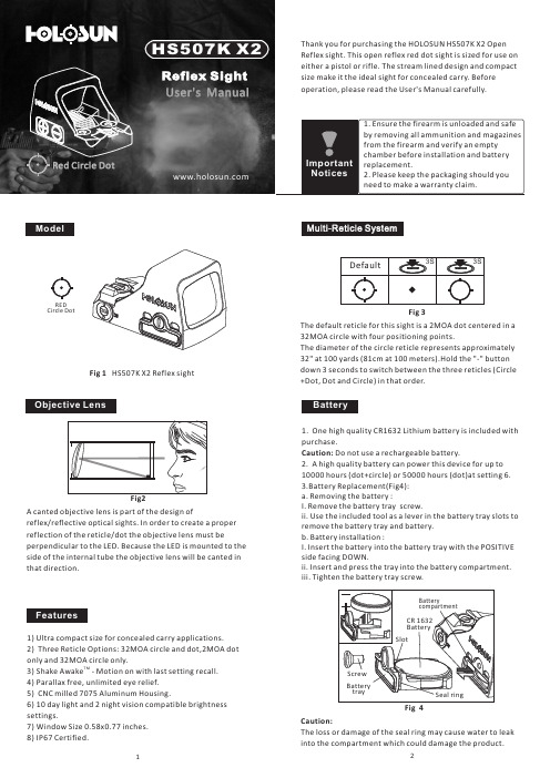 Holosun 507k X2 红点瞄准器 用户手册说明书