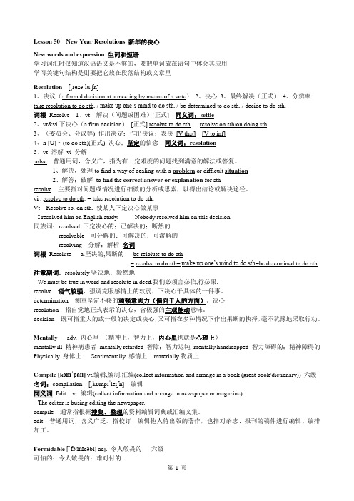 新概念英语第三册笔记第50课上课教案