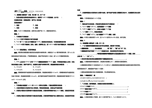 【创新方案】2020-2021学年高中化学每课一练：2