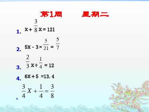 典藏小学六年级数学计算题大全每天一练版