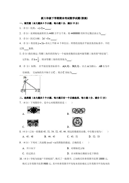 【三套打包】黄冈市八年级下学期期末数学试题及答案