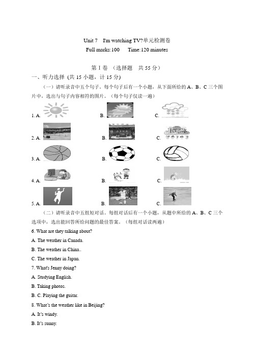 人教版七年级英语下册单元测试题-Unit 7含答案