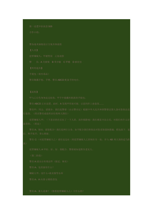 盘查案例 (3)