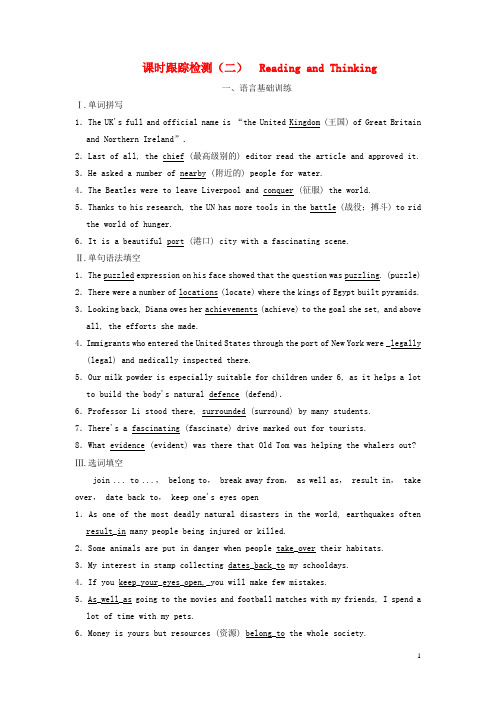 2019_2020学年新教材高中英语UNIT4HISTORYANDTRADITIONS课时跟踪检测(二)新人教版必修第二册