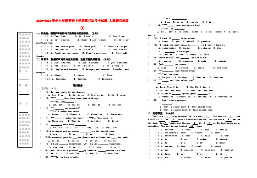 2019-2020学年七年级英语上学期第三次月考试题 人教新目标版(I)