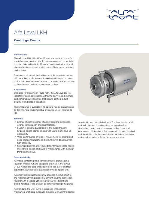 阿尔法拉瓦尔LKH中心吸合水泵产品简介说明书