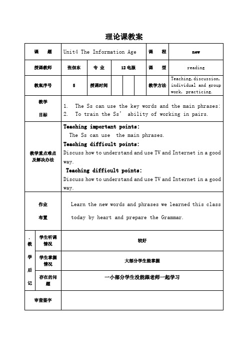 基础模块下册unit4