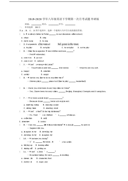 2019-2020学年八年级英语下学期第一次月考试题外研版(20201123175718).docx