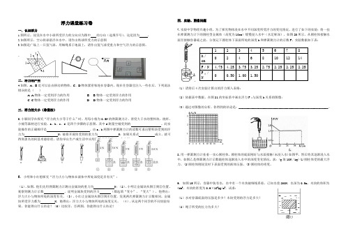 14.5浮力练习卷