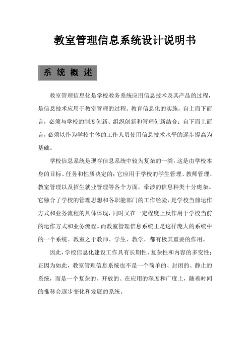数据库设计示例(殷旭老师)