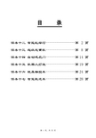 乐高-初级活动整理书2