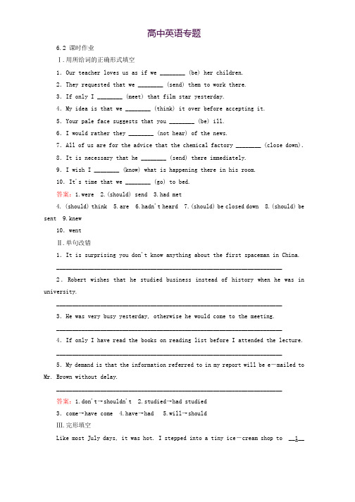 外研版高中英语选修六课时作业Module 6 War and PeaceSection Ⅱ Grammar Word版含答案
