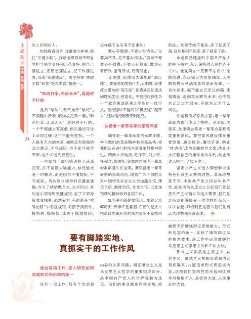 要有脚踏实地、真抓实干的工作作风