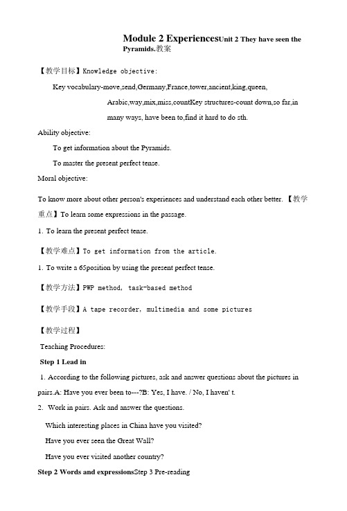 【备课】年春外研版英语八年级下册Module2Unit2--教案