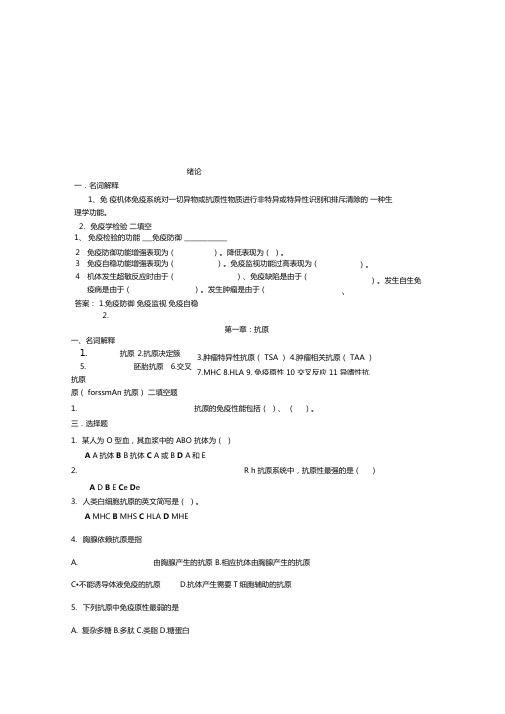 免疫学检验测试题32