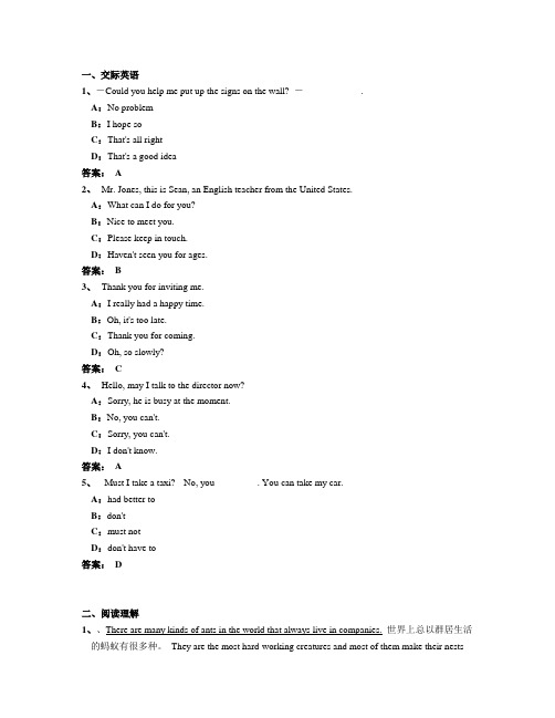 2014年电大远程网络教育大学英语B统考题库试卷3