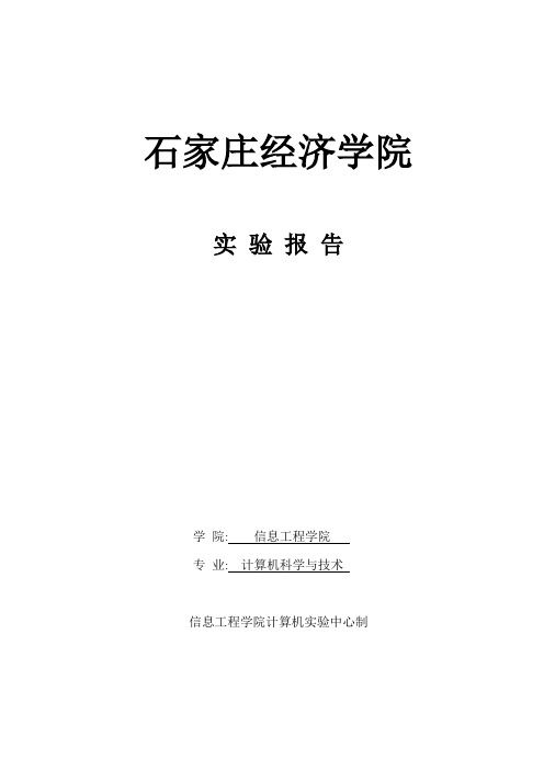 基于虚拟机的Windows对等式局域网组建实验报告