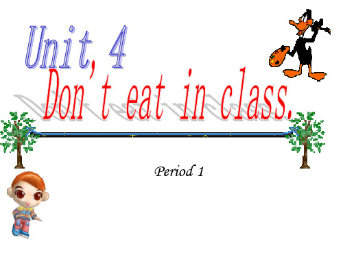 新版新目标英语七年级下unit4__Don't_eat_in_class课件