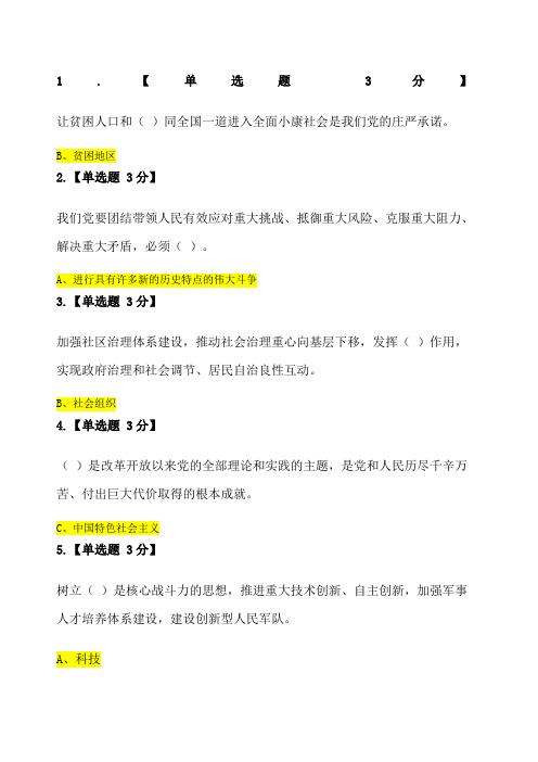 大精神知识测试试题及答案