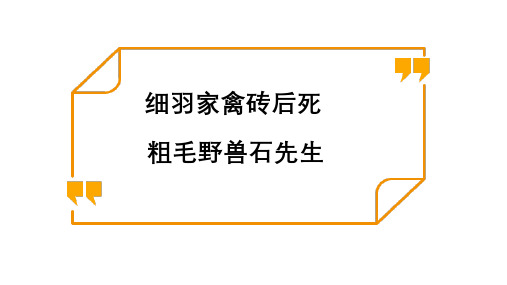 通用新版声律启蒙1 声律启蒙一东(一)