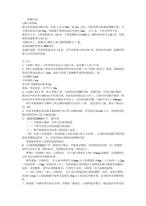 脚手架计算方法