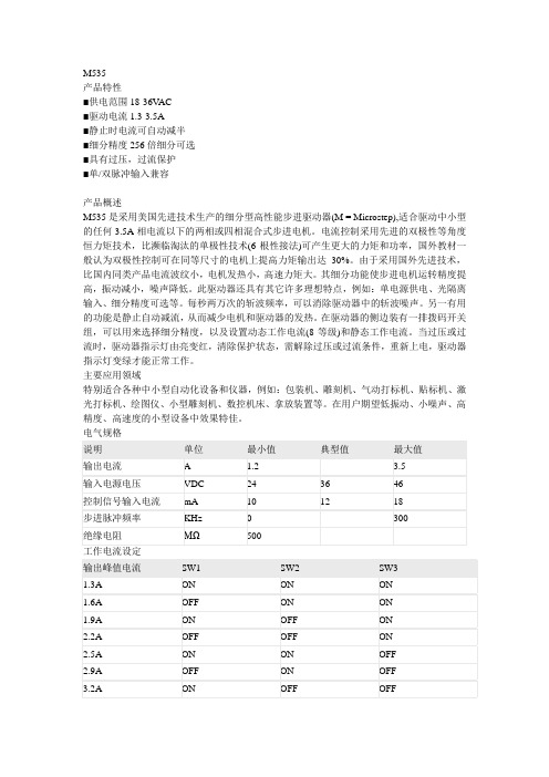 步进参数