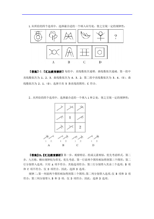 公务员每日刷题精选20道题目(一)