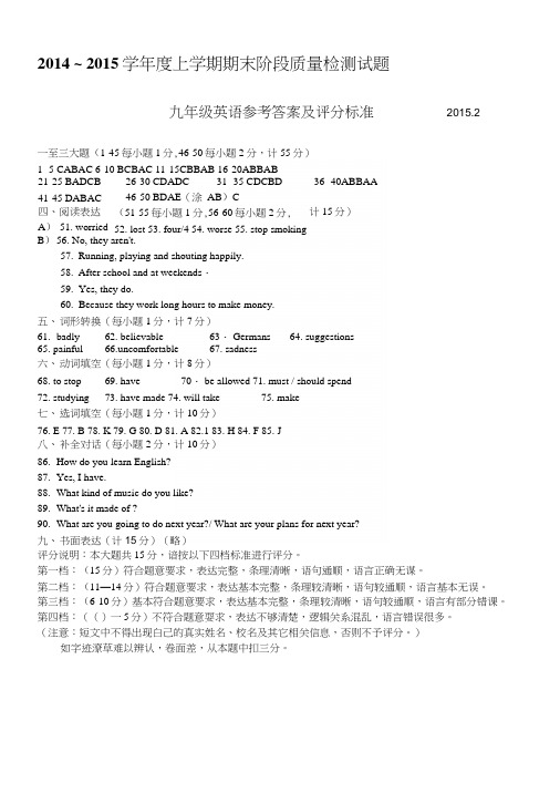 九年级答案和听力材料.docx