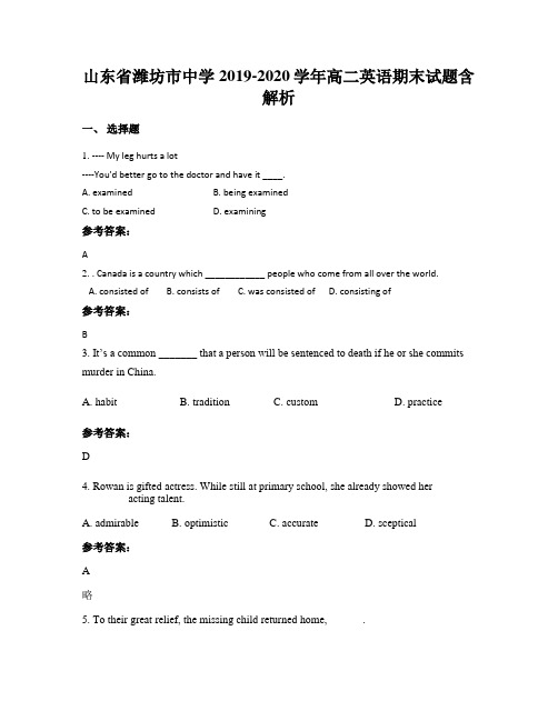 山东省潍坊市中学2019-2020学年高二英语期末试题含解析