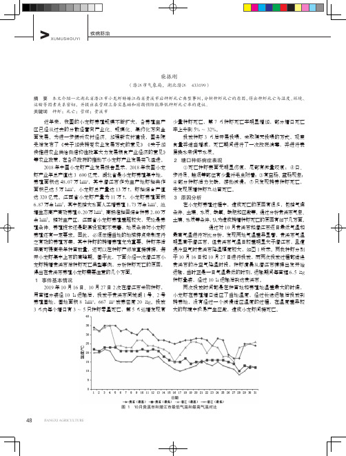 贵溪市秋冬季一次种虾死亡原因分析及后期管理要点