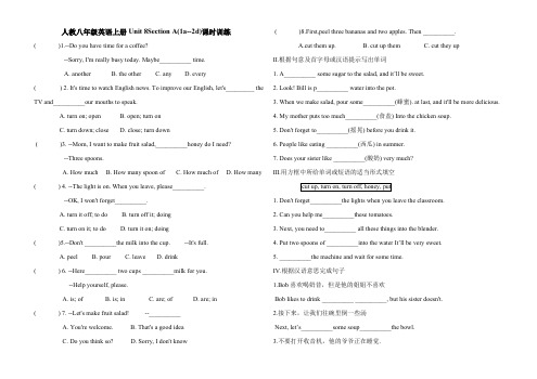 人教八年级英语上册Unit 8Section A(1a--2d)课时训练(含答案)