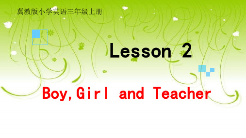 冀教版英语三年级上册 Lesson 2 Boy Girl and Teacher