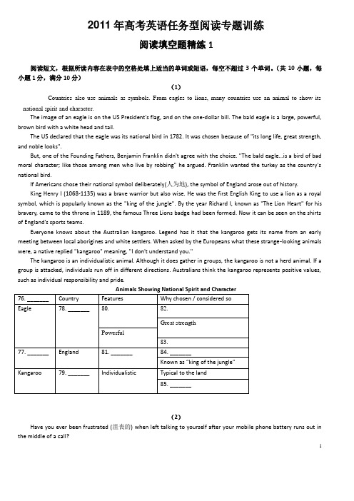 2011年高考英语任务型阅读专题训练