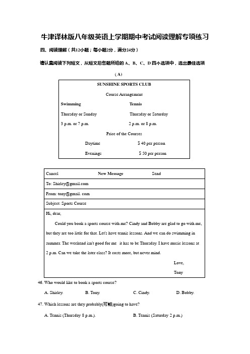 牛津译林版八年级英语上学期期中考试阅读理解专项练习 (5)