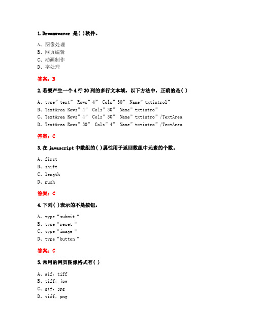 四川大学19秋《Web技术》在线作业1及答案