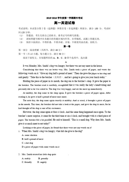 黑龙江省双鸭山市第一中学2015-2016学年高一上学期期末英语试题