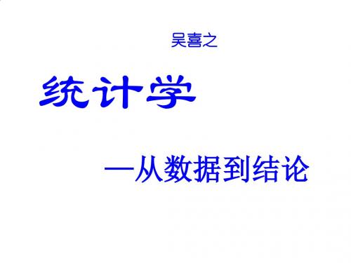 统计学之非参数检验讲义PPT课件( 92页)