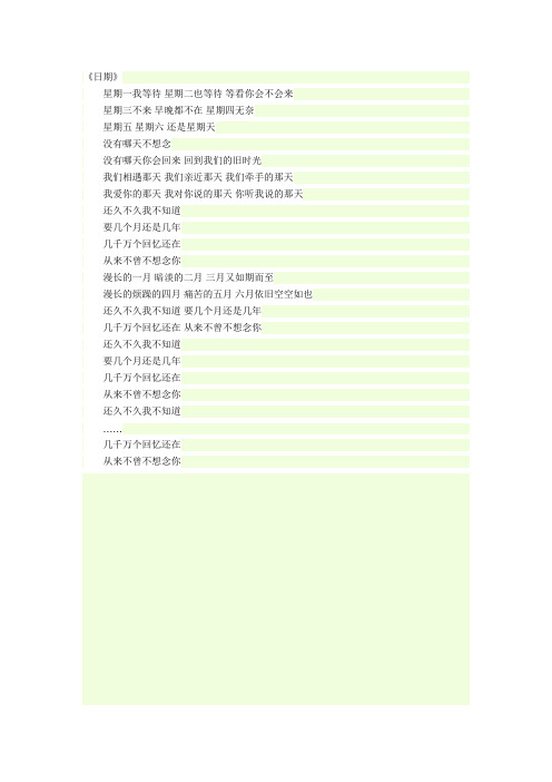初恋这件小事歌词