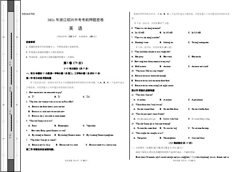 英语-2021年浙江绍兴中考考前押题密卷(考试版)