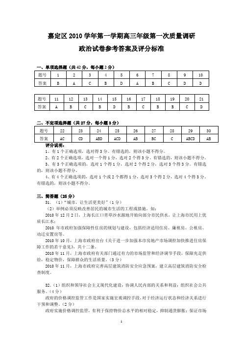 E5考答案及评分标准)嘉定2011一模试卷)