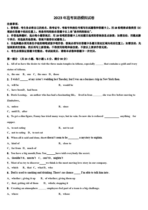 2022-2023学年河南省郑州市河南实验中学高三一诊考试英语试卷含解析