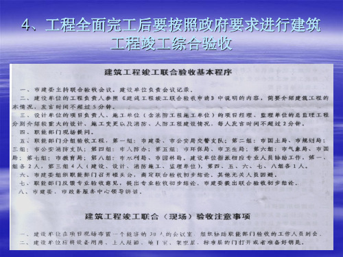 建设单位档案分类及管理办法