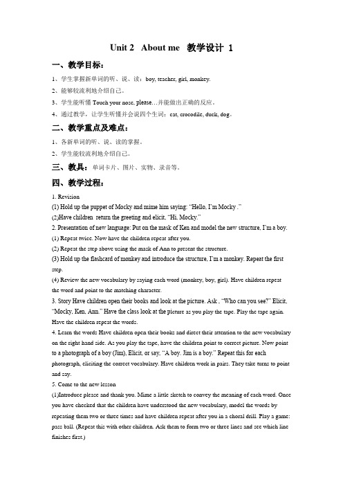 Unit 2 About me 教学设计 1-公开课-优质课(北师大版一年级起点一上精品)